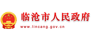 臨滄市人民政府 臨滄市人民政府