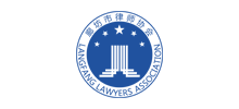 廊坊市律師協(xié)會 廊坊市律師協(xié)會