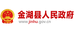 淮安市金湖縣人民政府 淮安市金湖縣人民政府