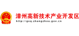 漳州高新技術產業(yè)開發(fā)區(qū) 漳州高新技術產業(yè)開發(fā)區(qū)