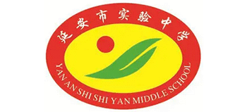 延安市實驗中學(xué) 延安市實驗中學(xué)