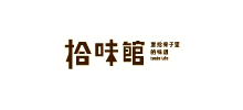 海南拾味館餐飲連鎖管理有限公司 海南拾味館餐飲連鎖管理有限公司
