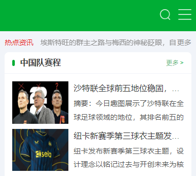足球即時比分 足球即時比分