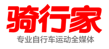 騎行家 騎行家
