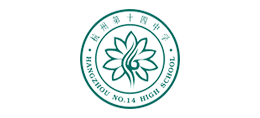 杭州第十四中學(xué) 杭州第十四中學(xué)