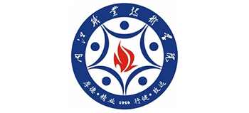 內(nèi)江職業(yè)技術(shù)學(xué)院 內(nèi)江職業(yè)技術(shù)學(xué)院