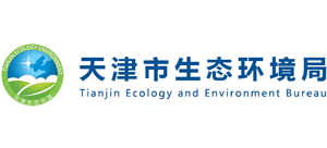 天津市生態(tài)環(huán)境局 天津市生態(tài)環(huán)境局