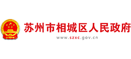 蘇州市相城區(qū)人民政府 蘇州市相城區(qū)人民政府