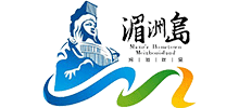 莆田市湄洲島旅游度假區(qū) 莆田市湄洲島旅游度假區(qū)