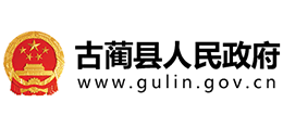 四川省古藺縣人民政府 四川省古藺縣人民政府