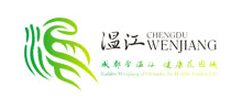 成都市溫江區(qū)人民政府 成都市溫江區(qū)人民政府
