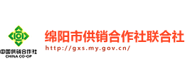 綿陽市供銷合作社聯(lián)合社 綿陽市供銷合作社聯(lián)合社