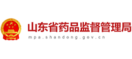 山東省藥品監(jiān)督管理局 山東省藥品監(jiān)督管理局