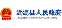 山東省沂源縣人民政府 山東省沂源縣人民政府
