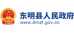 山東省東明縣人民政府 山東省東明縣人民政府