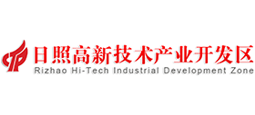 日照高新技術(shù)產(chǎn)業(yè)開發(fā)區(qū) 日照高新技術(shù)產(chǎn)業(yè)開發(fā)區(qū)