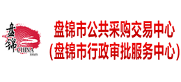 盤(pán)錦市公共采購(gòu)交易中心(盤(pán)錦市行政審批服務(wù)中心) 盤(pán)錦市公共采購(gòu)交易中心(盤(pán)錦市行政審批服務(wù)中心)