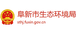 阜新市生態(tài)環(huán)境局 阜新市生態(tài)環(huán)境局
