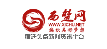 西楚網(wǎng) 西楚網(wǎng)