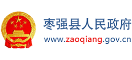 河北省棗強縣人民政府 河北省棗強縣人民政府