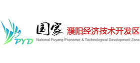 濮陽經(jīng)濟技術開發(fā)區(qū) 濮陽經(jīng)濟技術開發(fā)區(qū)
