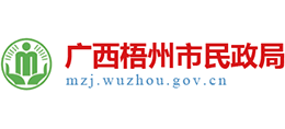 廣西梧州市民政局 廣西梧州市民政局