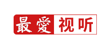 最愛視聽 最愛視聽