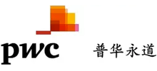 普華永道會計師事務(wù)所 普華永道會計師事務(wù)所