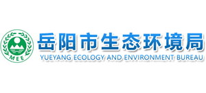 湖南省岳陽市生態(tài)環(huán)境局 湖南省岳陽市生態(tài)環(huán)境局