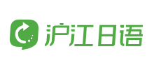 滬江日語(yǔ) 滬江日語(yǔ)