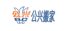上海公興搬場(chǎng)物流有限公司 上海公興搬場(chǎng)物流有限公司