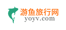 游魚(yú)旅行網(wǎng) 游魚(yú)旅行網(wǎng)