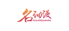 廣州名動漫 廣州名動漫
