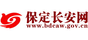 保定長安網(wǎng) 保定長安網(wǎng)