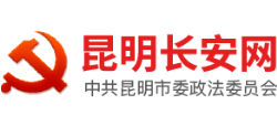 昆明長(zhǎng)安網(wǎng) 昆明長(zhǎng)安網(wǎng)