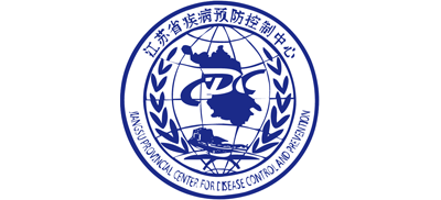 江蘇省疾病預(yù)防控制中心(江蘇省公共衛(wèi)生研究院) 江蘇省疾病預(yù)防控制中心(江蘇省公共衛(wèi)生研究院)