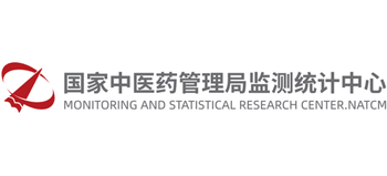 國家中醫(yī)藥管理局監(jiān)測統(tǒng)計中心 國家中醫(yī)藥管理局監(jiān)測統(tǒng)計中心