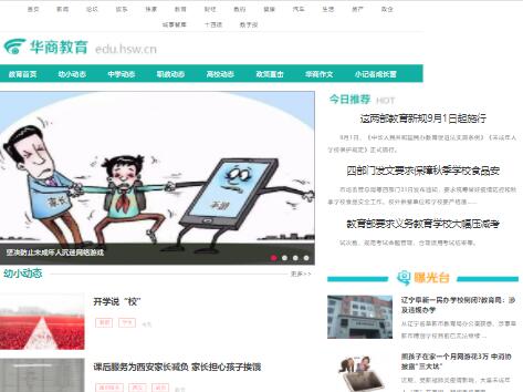 華商網教育頻道-西安教育|陜西及西北地區教育門戶_華商網 華商網教育頻道-西安教育|陜西及西北地區教育門戶_華商網