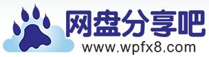 網盤分享吧 網盤分享吧